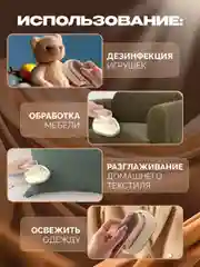 Бежевый отпариватель ручной, для одежды, вертикальный
