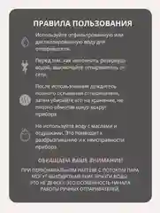 Бежевый отпариватель ручной, для одежды, вертикальный