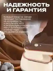 Бежевый отпариватель ручной, для одежды, вертикальный