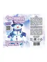 Сиреневый соль для ванн "Снежные истории", океаническая, мерцающая, 500 г, подарок на новый год