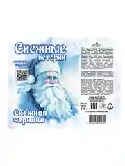 Голубой соль для ванн "Снежные истории", океаническая, мерцающая, 500 г, подарок на новый год