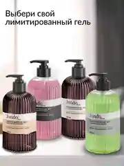 Средство для мытья посуды Jundo Limit №3, 500 мл