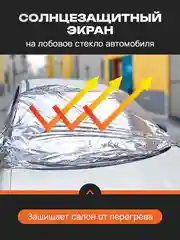 Спасательное термоодеяло 2 шт 160*210, глянец