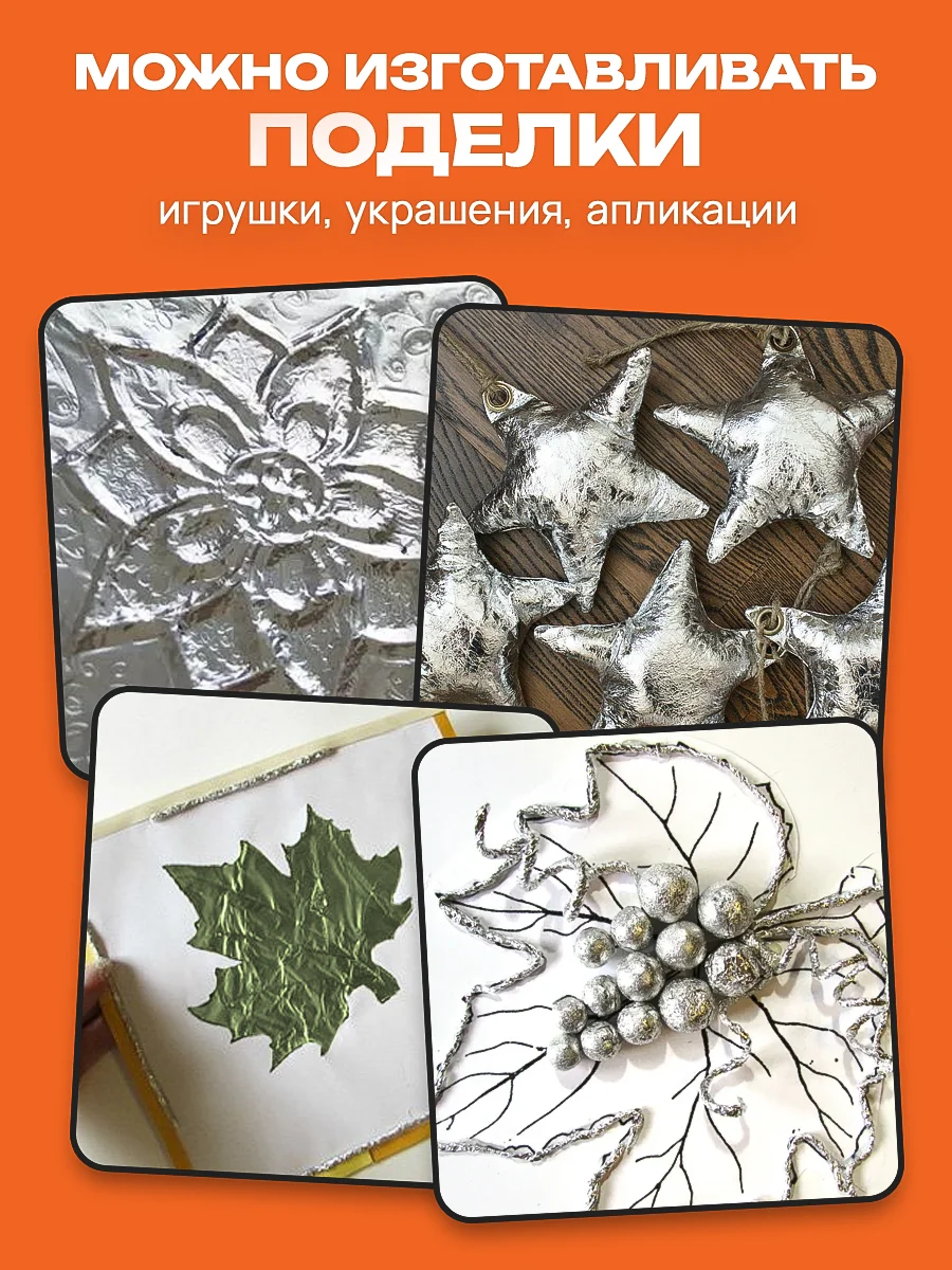 Спасательное термоодеяло 2 шт 160*210, глянец