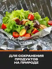 Спасательное термоодеяло 2 шт 160*210, глянец
