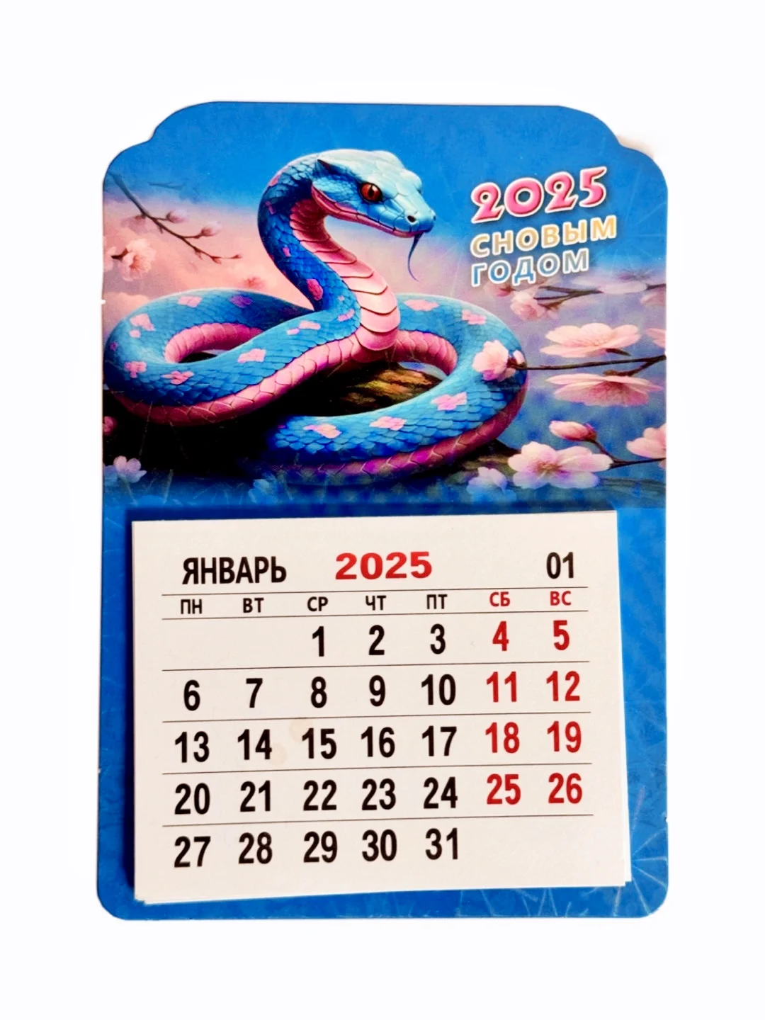 Синий календарь магнитный/отрывной "Змея" символ 2025 новый год, подарок сувенир на холодильник