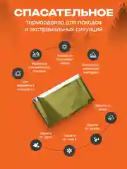 Спасательное термоодеяло 10 шт 160*210, глянец