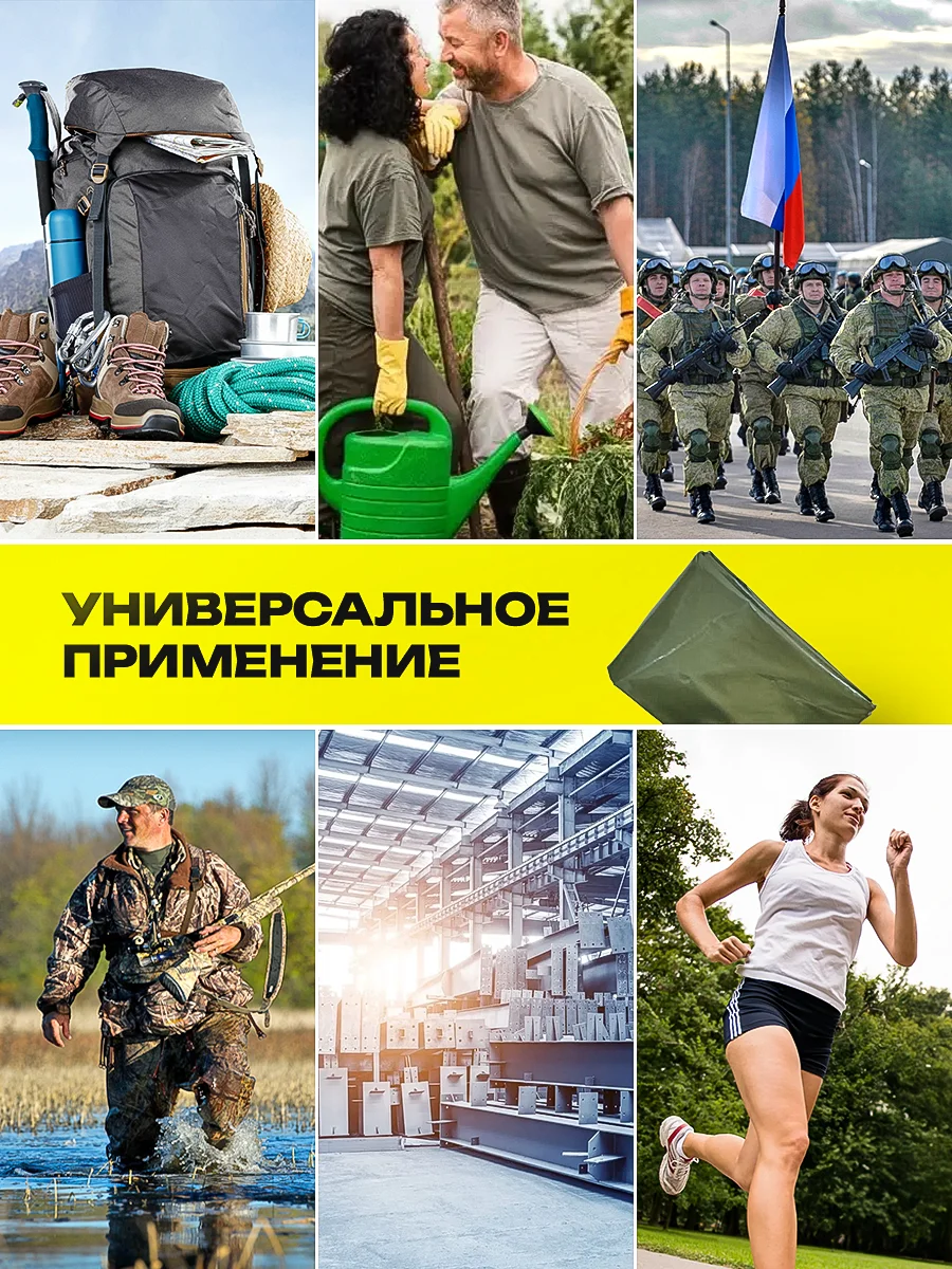 Спасательное термоодеяло 2 шт 130*210, матовое