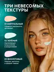 База под макияж, основа под макияж, крем для лица, праймер, тональный крем, консилер