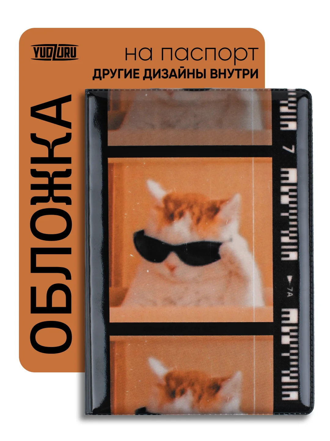 Светло-оранжевый обложка на паспорт, с принтом