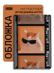 Светло-оранжевый обложка на паспорт, с принтом