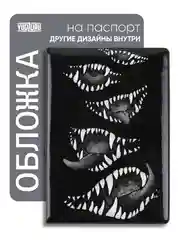 Угольный обложка на паспорт, с принтом