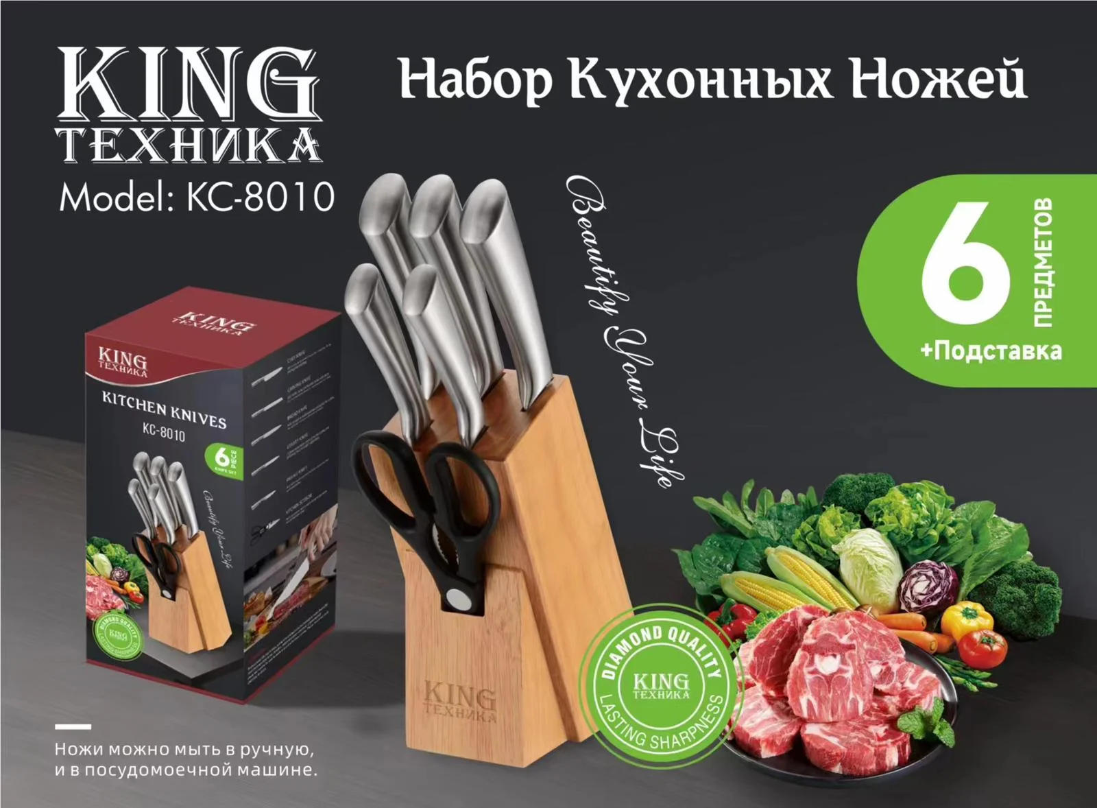 Слоновая кость набор кухонных ножей c подставкой, 7 предметов KING