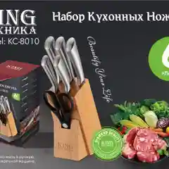 Слоновая кость набор кухонных ножей c подставкой, 7 предметов KING