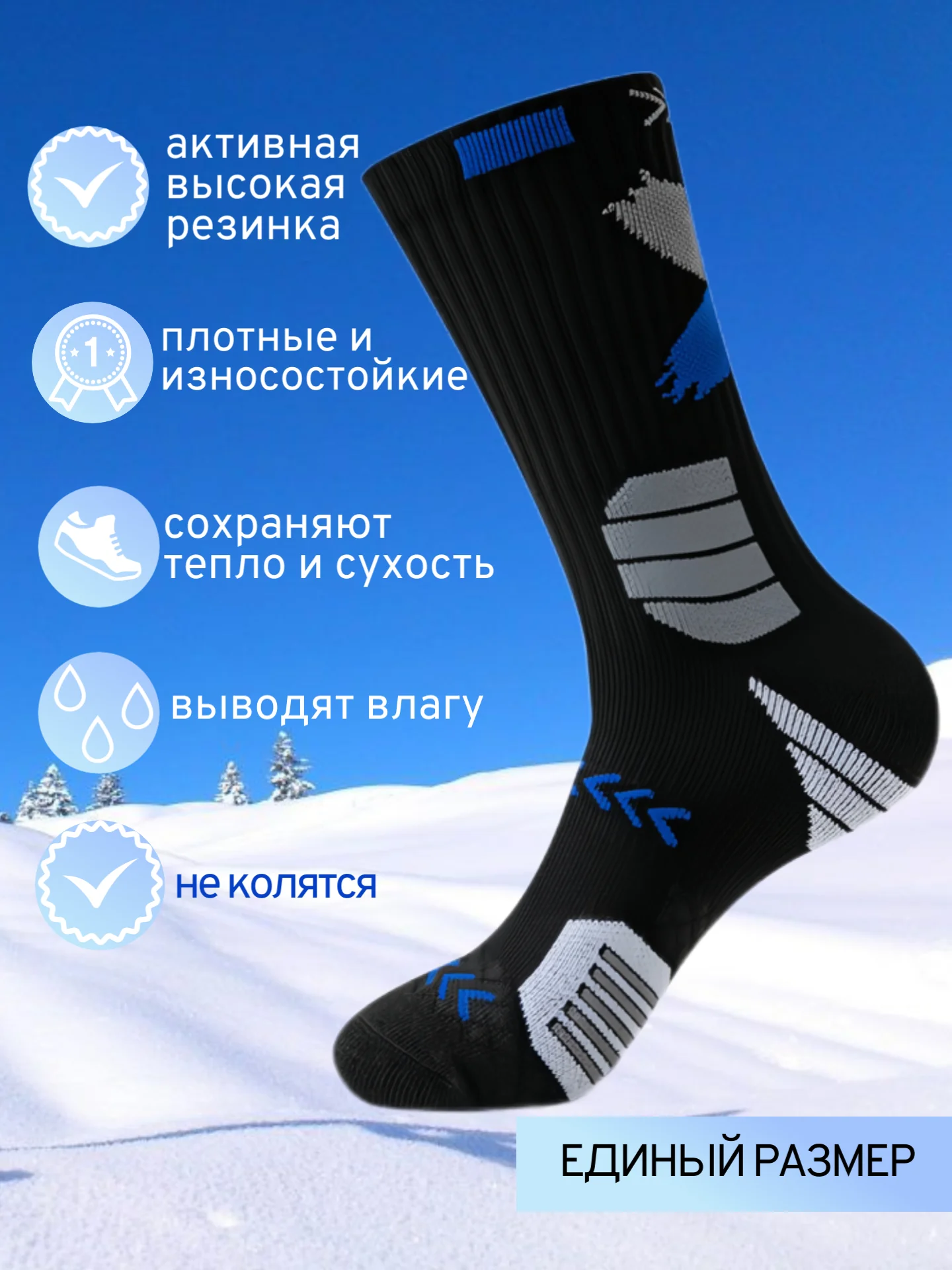 Синий термоноски мужские теплые, спортивные, компрессионные, термоноски для мужчин, термобелье