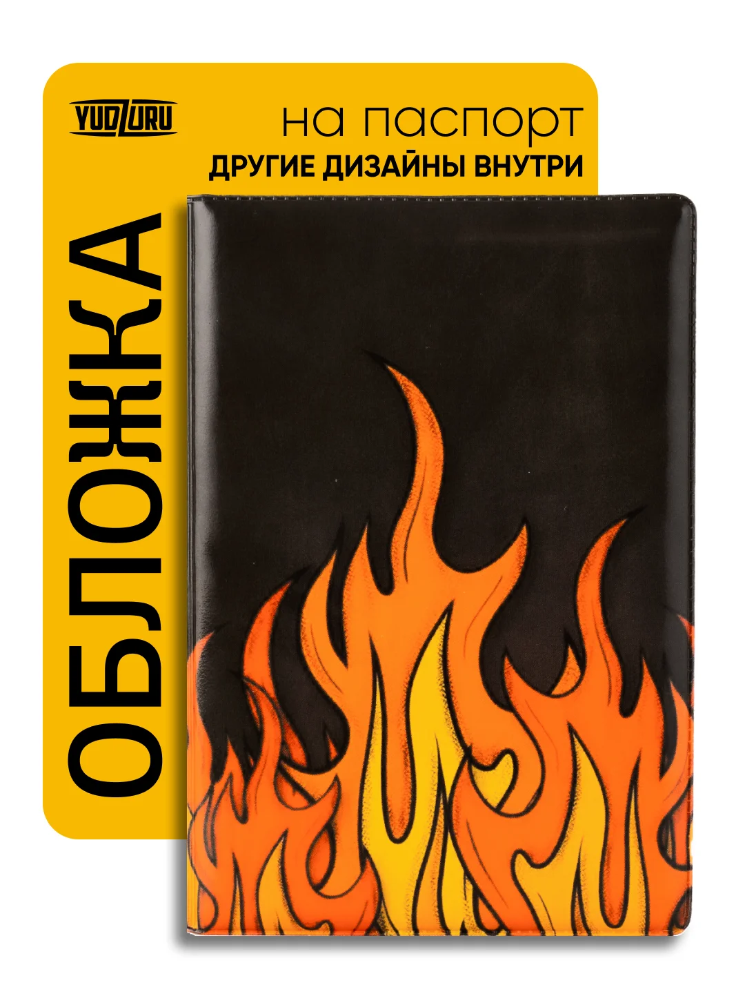 Оранжевый обложка на паспорт, с принтом