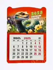 Красный календарь магнитный/отрывной "Змея" символ 2025 новый год, подарок сувенир на холодильник