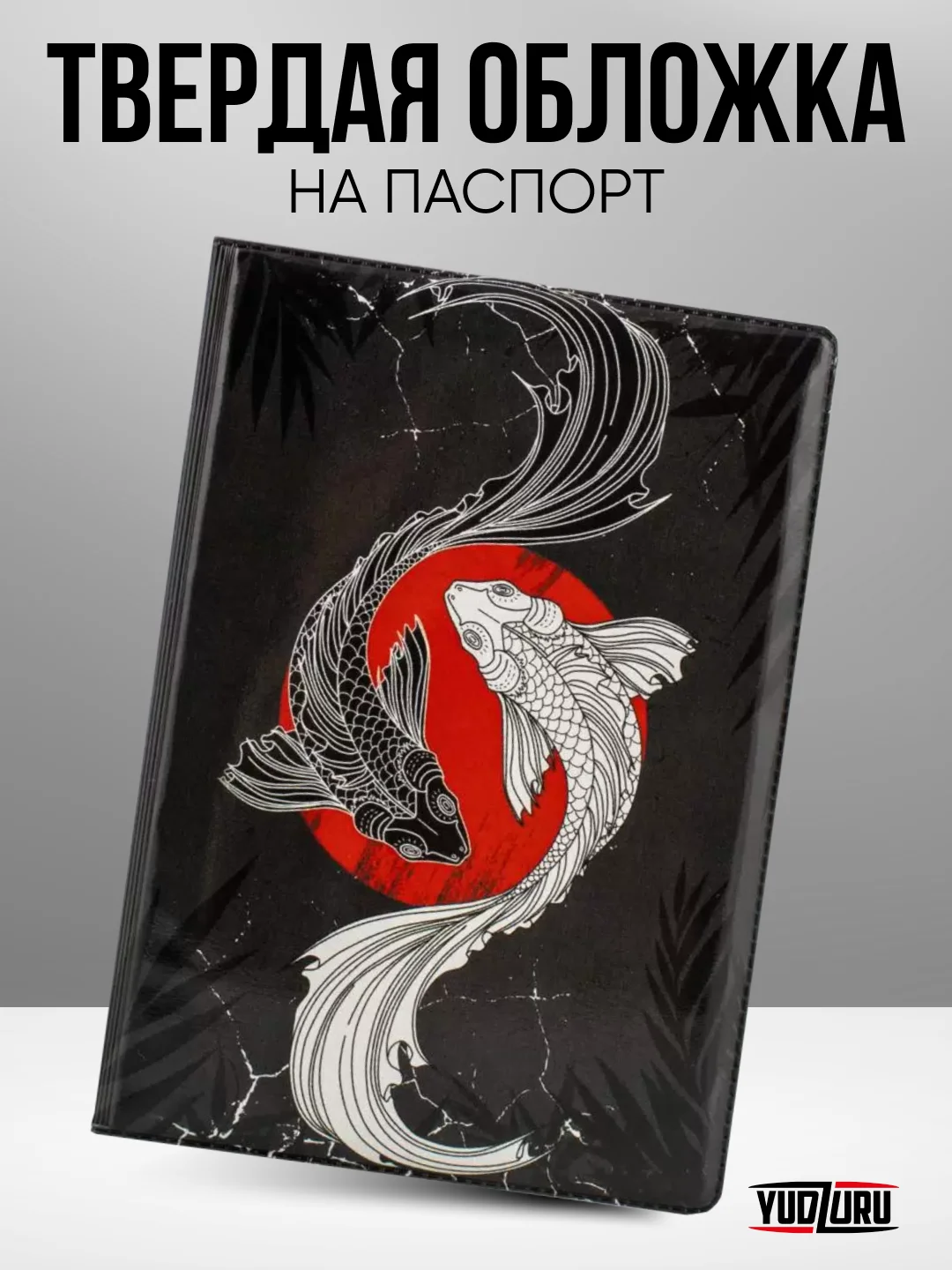 Тёмно-серый обложка на паспорт, с принтом