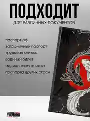 Тёмно-серый обложка на паспорт, с принтом
