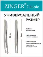 Набор пинцетов для бровей скошенных SIS-254 (86119M+86014S)