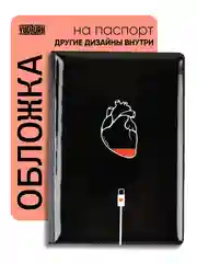 Черный обложка на паспорт, с принтом