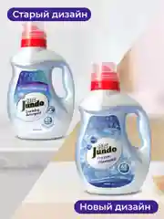 Гель для ежедневной стирки всех типов белья Jundo Frozen Diamond, 1 л