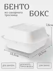Коробка под бенто-торт, бенто-бокс, бокс для бургера, контейнер для еды