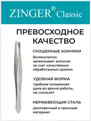 Набор пинцетов для бровей скошенных SIS-254-1 (86012S+86053M)