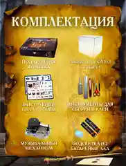Интерьерный конструктор румбокс "Волшебный замок", с подсветкой и музыкальным блоком