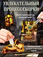 Интерьерный конструктор румбокс "Волшебный замок", с подсветкой и музыкальным блоком