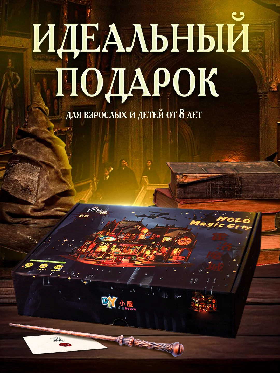 Интерьерный конструктор румбокс "Волшебный замок", с подсветкой и музыкальным блоком