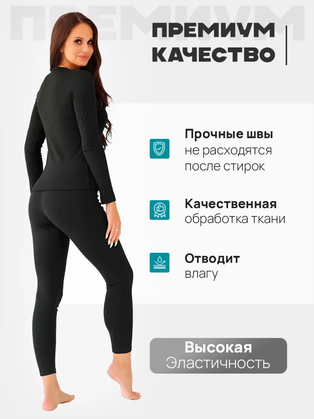 Термобелье, легинсы, лосины утепленные