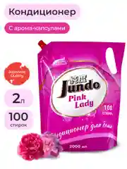 Концентрированный кондиционер для стирки белья Jundo Pink Lady Aroma Capsule 2 л