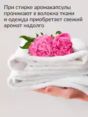 Концентрированный кондиционер для стирки белья Jundo Pink Lady Aroma Capsule 2 л
