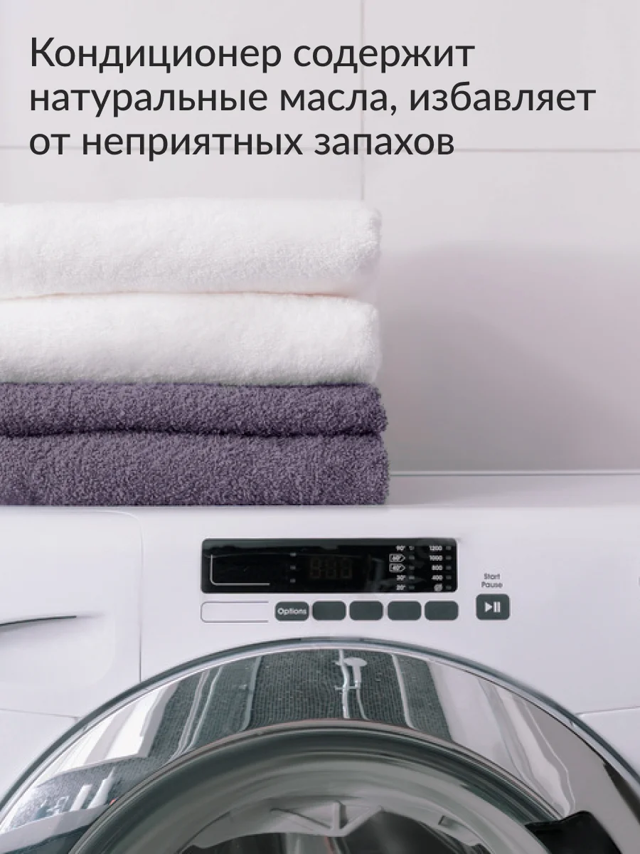 Концентрированный кондиционер для стирки белья Jundo Pink Lady Aroma Capsule 2 л