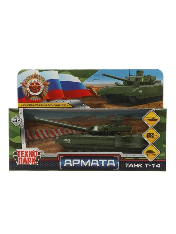 Металлическая инерционная модель Технопарк Армата Танк Т-14, 12 см