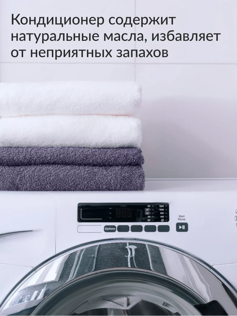 Кондиционер для стирки белья Jundo Wild berries, 5 л