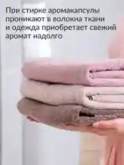 Кондиционер для стирки белья Jundo Wild berries, 5 л