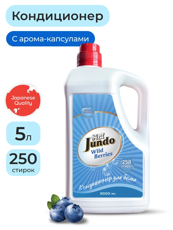 Кондиционер для стирки белья Jundo Wild berries, 5 л