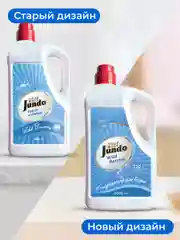 Кондиционер для стирки белья Jundo Wild berries, 5 л