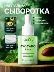 Зеленый увлажняющая сыворотка, эссенция, эмульсия омолаживающая для лица, 30 мл