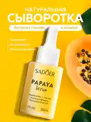 Желтый увлажняющая сыворотка, эссенция, эмульсия омолаживающая для лица, 30 мл