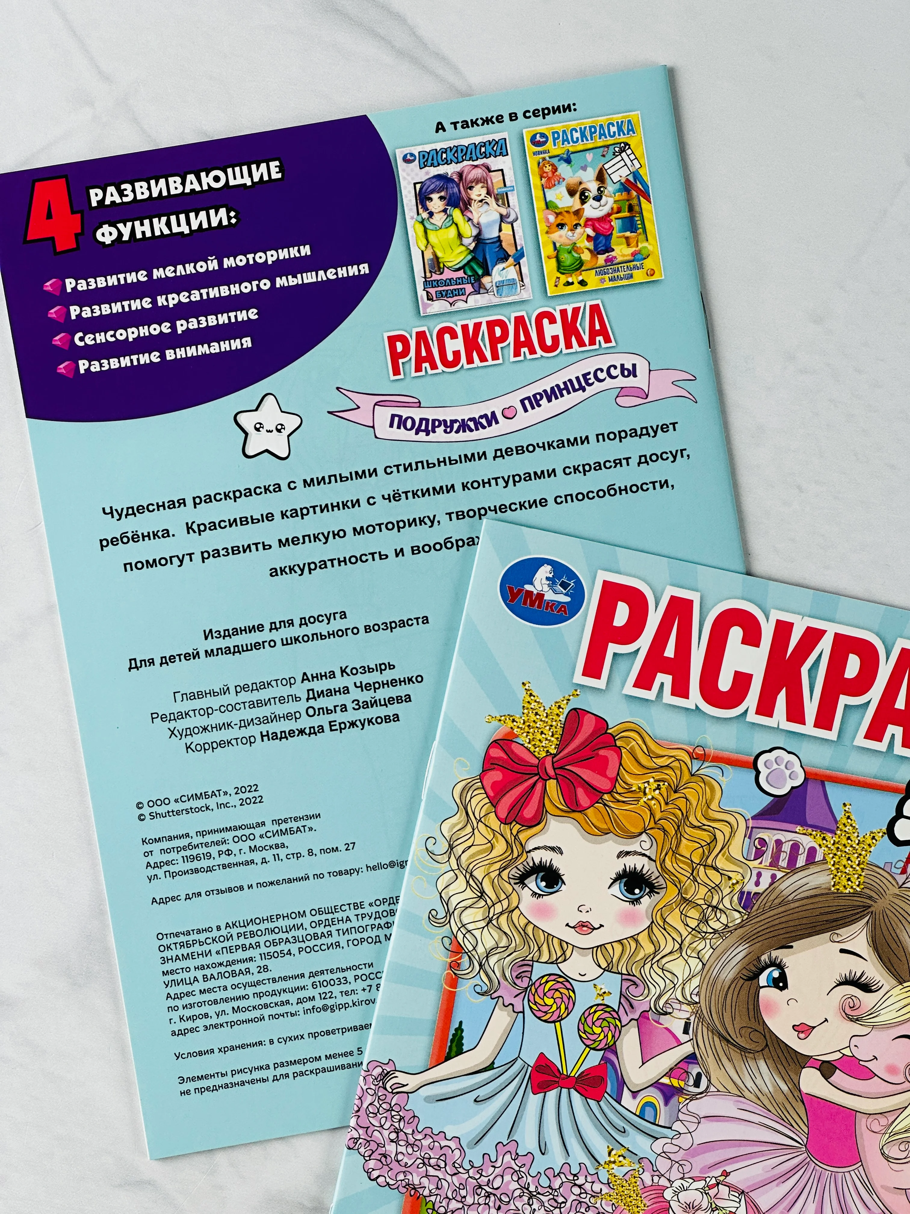 Раскраска подружки принцессы 16 страниц милашки мультяшки для детей девочек