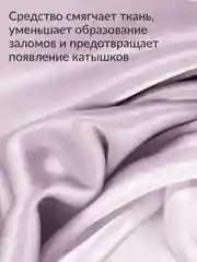Кондиционер для стирки белья Jundo Pink lady, 5 л