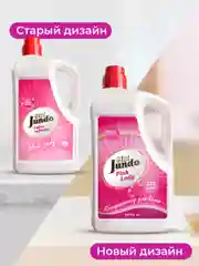 Кондиционер для стирки белья Jundo Pink lady, 5 л