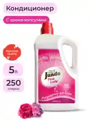 Кондиционер для стирки белья Jundo Pink lady, 5 л