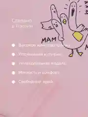 Розовый лонгслив ясельный
