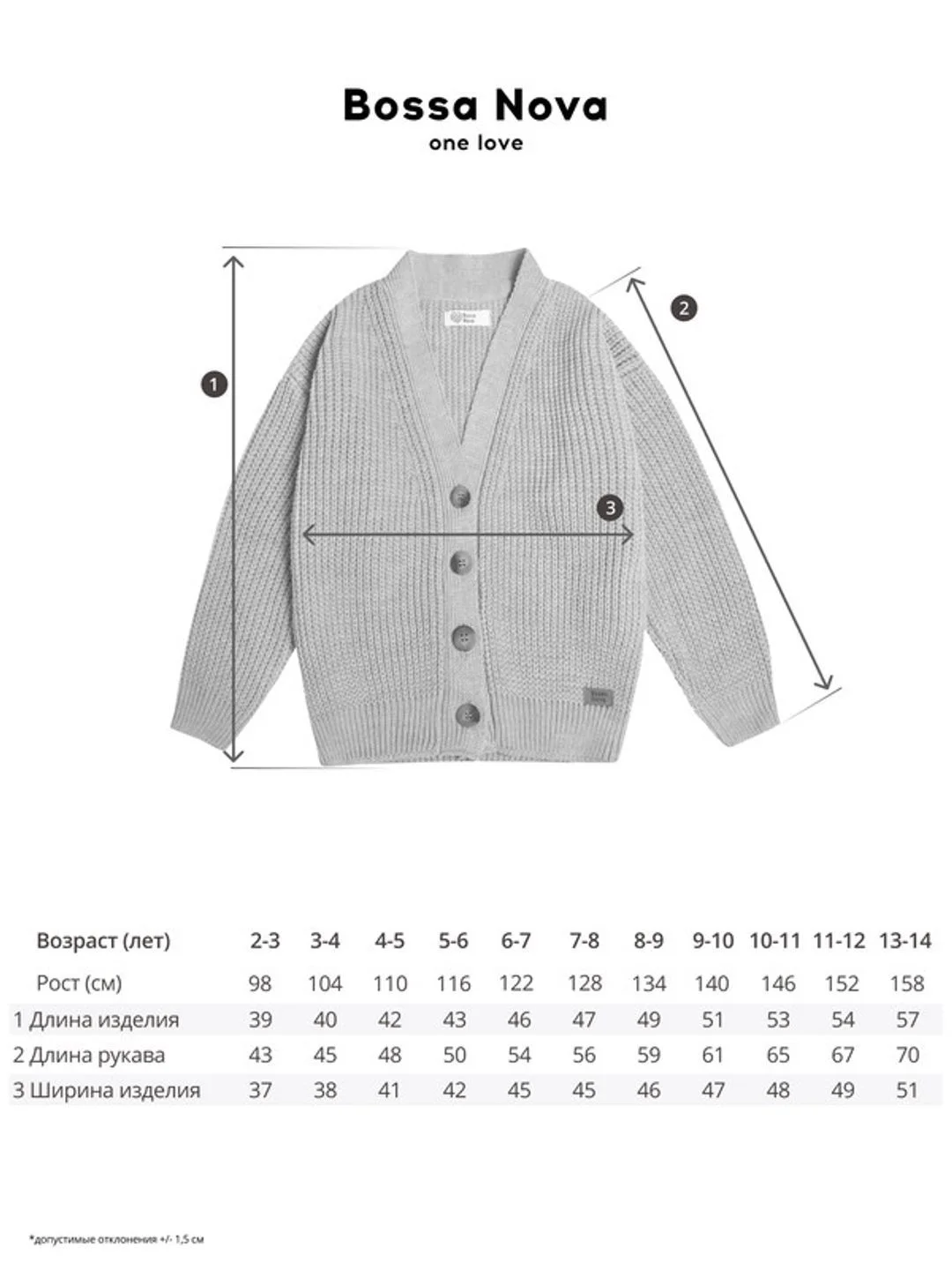 Молочный кардиган для девочек