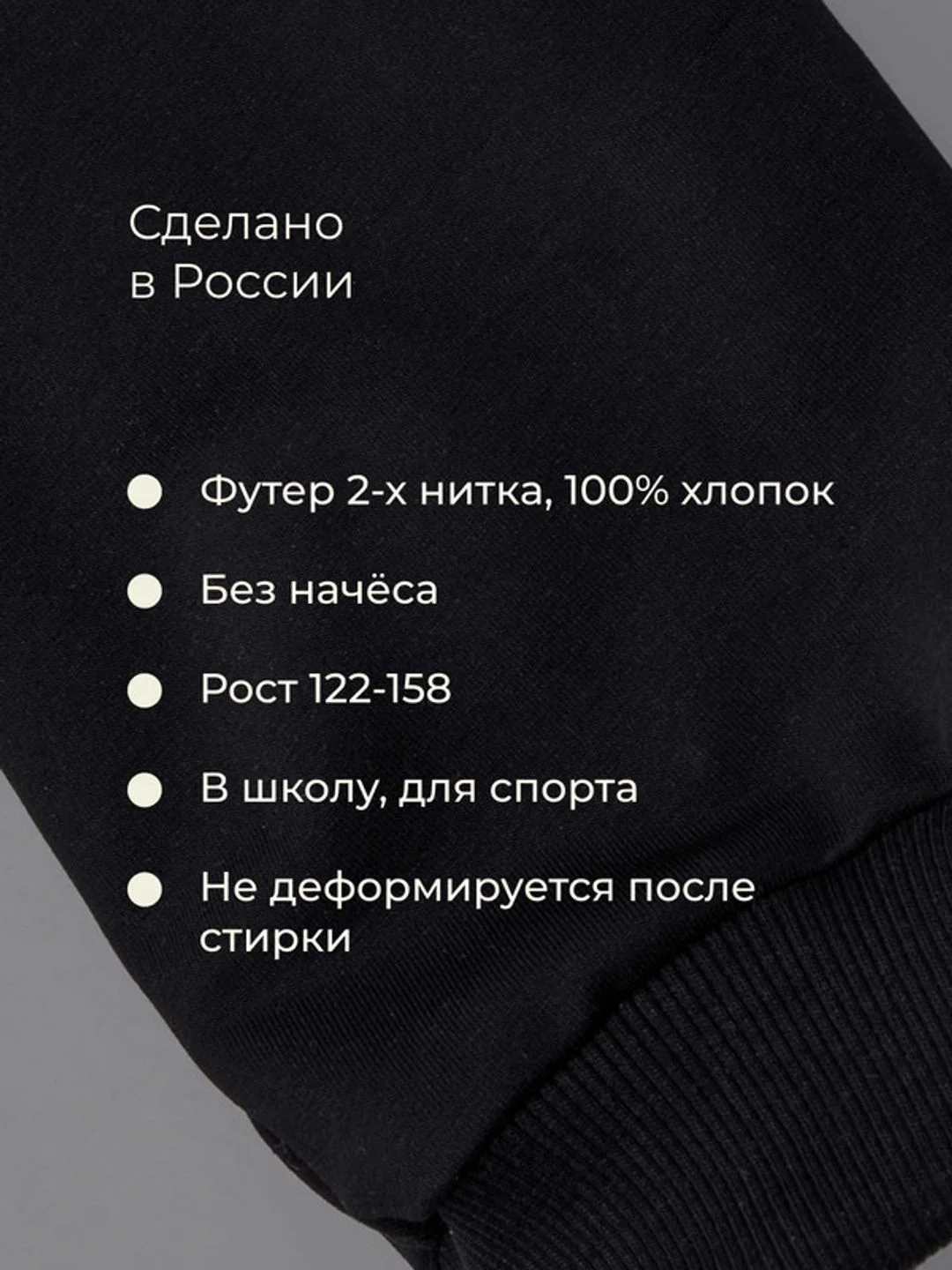 Черный брюки для мальчика