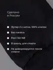 Черный брюки для мальчика